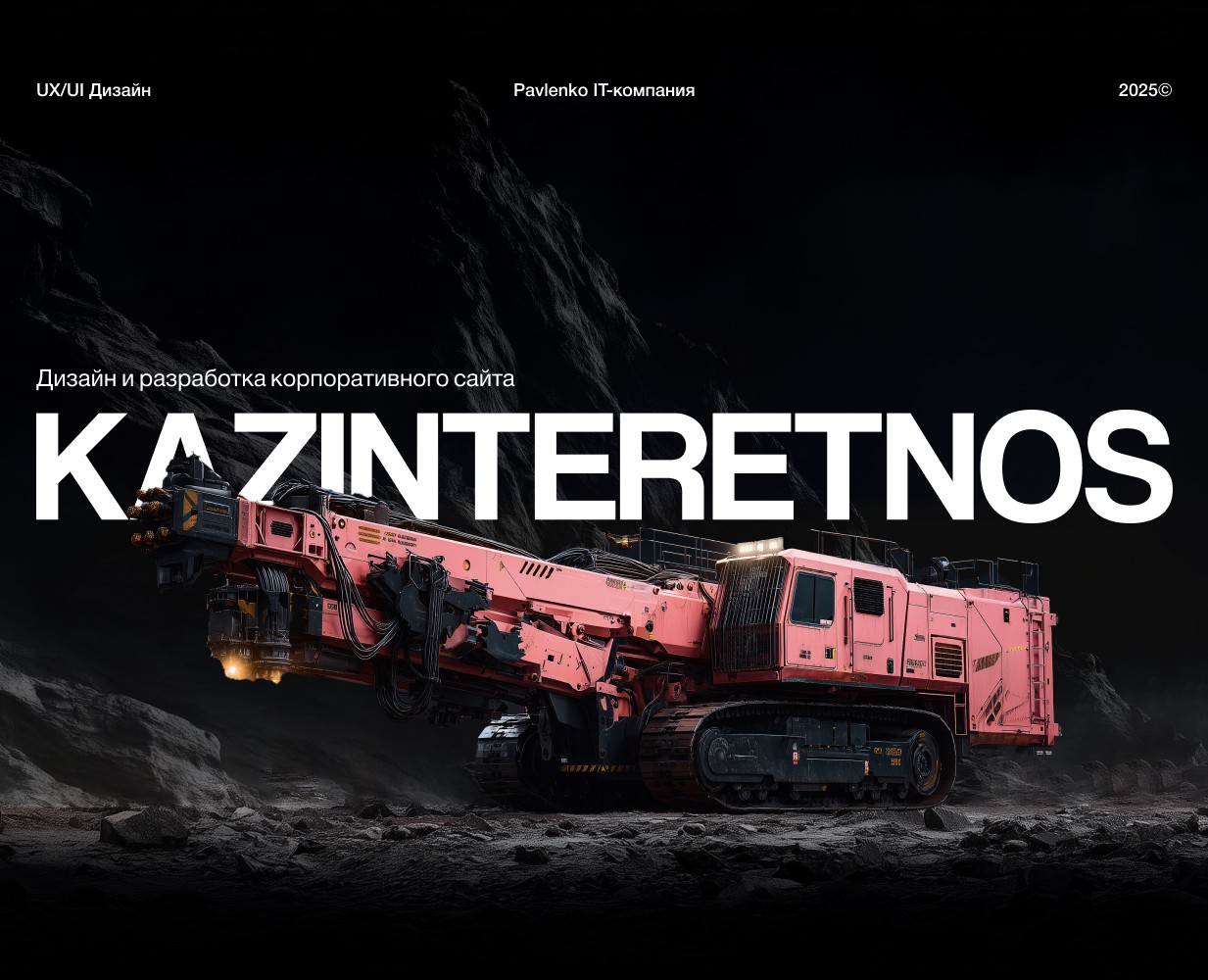 Kazinteretnos (UX/UI) — Интерфейсы, Брендинг на Dprofile