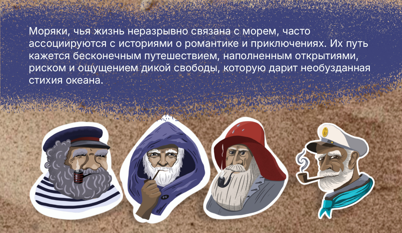 Стекеры с морской тематикой — Изображение №7 — Брендинг, Иллюстрация на Dprofile
