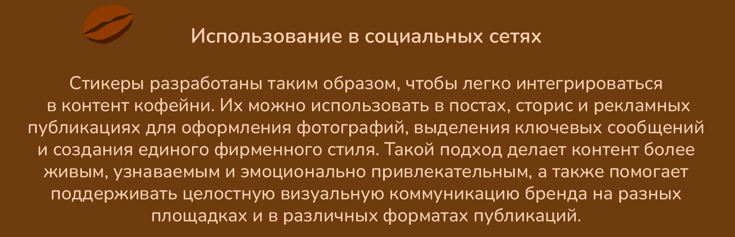 Стикерпак для кофейни — Изображение №8 — Брендинг, Иллюстрация на Dprofile