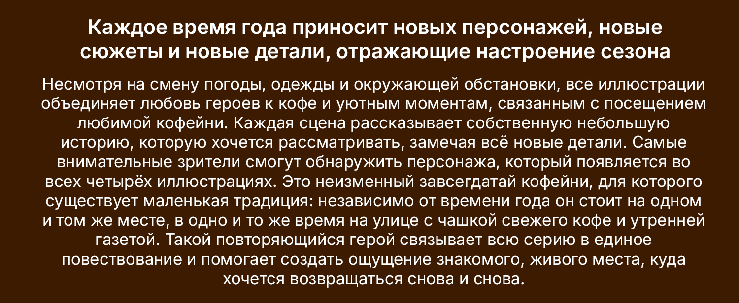 Дизайн кофейных стаканчиков "Времена года" — Изображение №7 — Брендинг на Dprofile