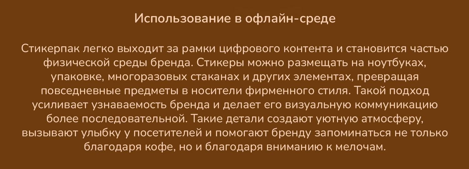 Стикерпак для кофейни — Изображение №10 — Брендинг, Иллюстрация на Dprofile