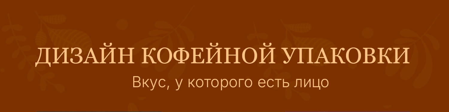 Дизайн кофейной упаковки "Африканские маски" — Изображение №1 — Брендинг, Иллюстрация на Dprofile