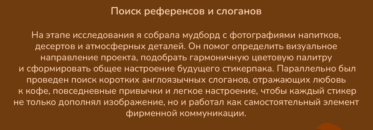Стикерпак для кофейни — Изображение №4 — Брендинг, Иллюстрация на Dprofile