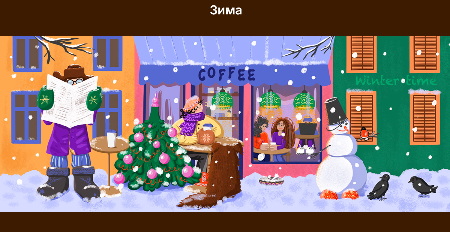 Дизайн кофейных стаканчиков "Времена года" — Изображение №8 — Брендинг на Dprofile