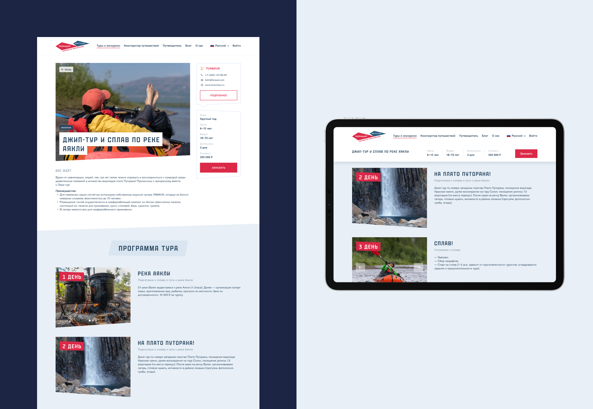 Туркластер Арктический — Изображение №5 — Интерфейсы на Dprofile