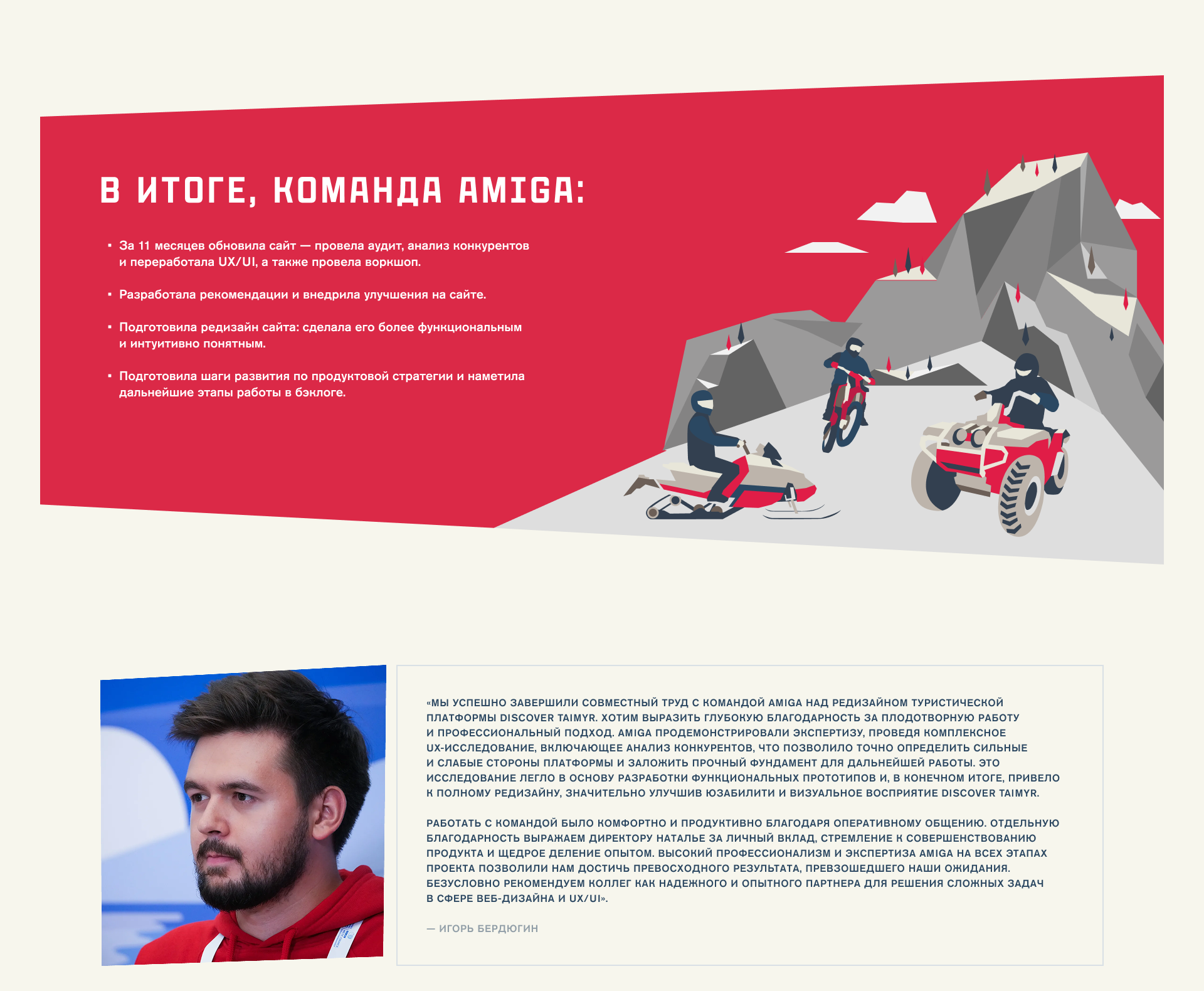 Туркластер Арктический — Изображение №14 — Интерфейсы на Dprofile