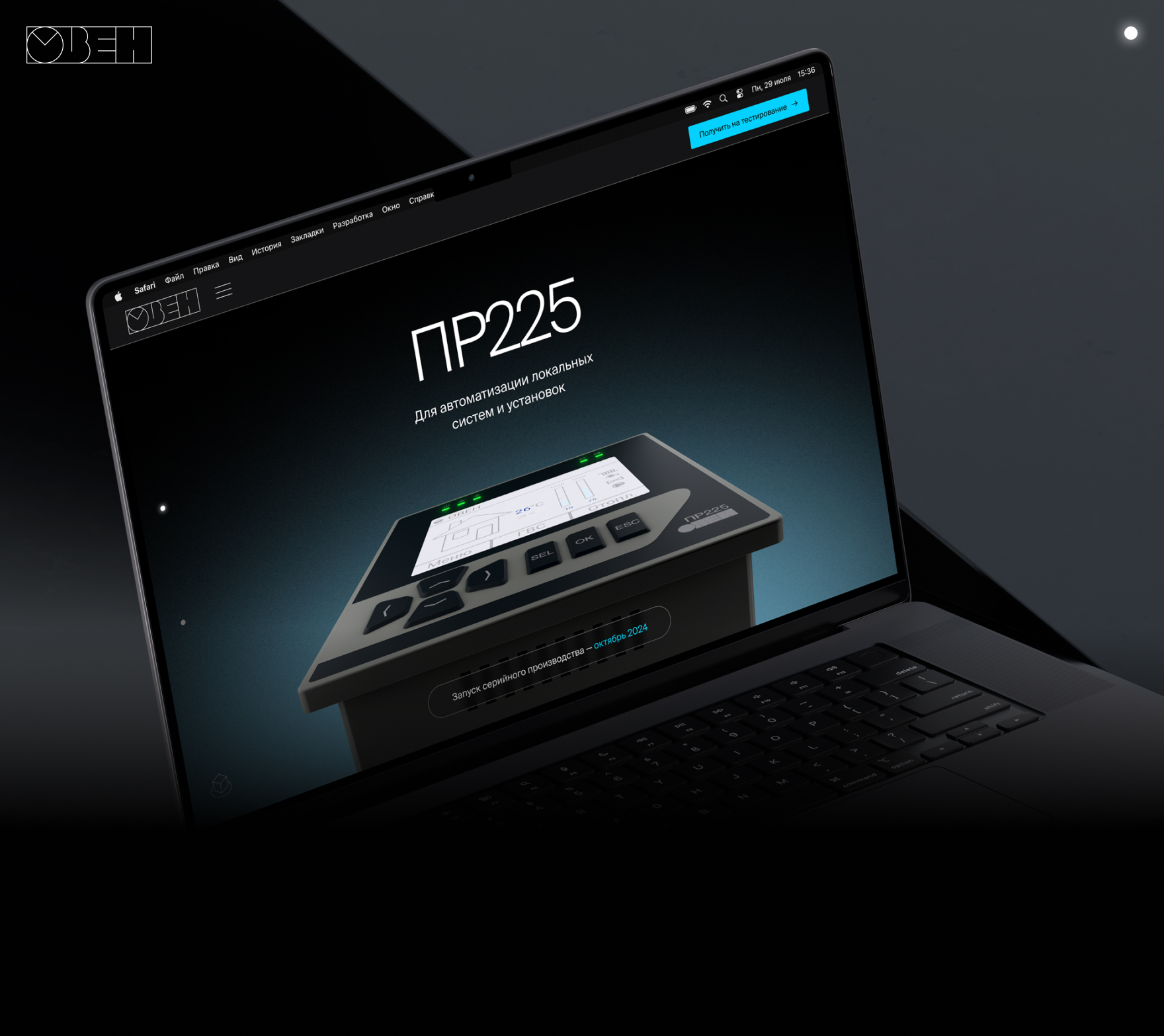Овен лендинг для ПР225 — Изображение №1 — Интерфейсы на Dprofile