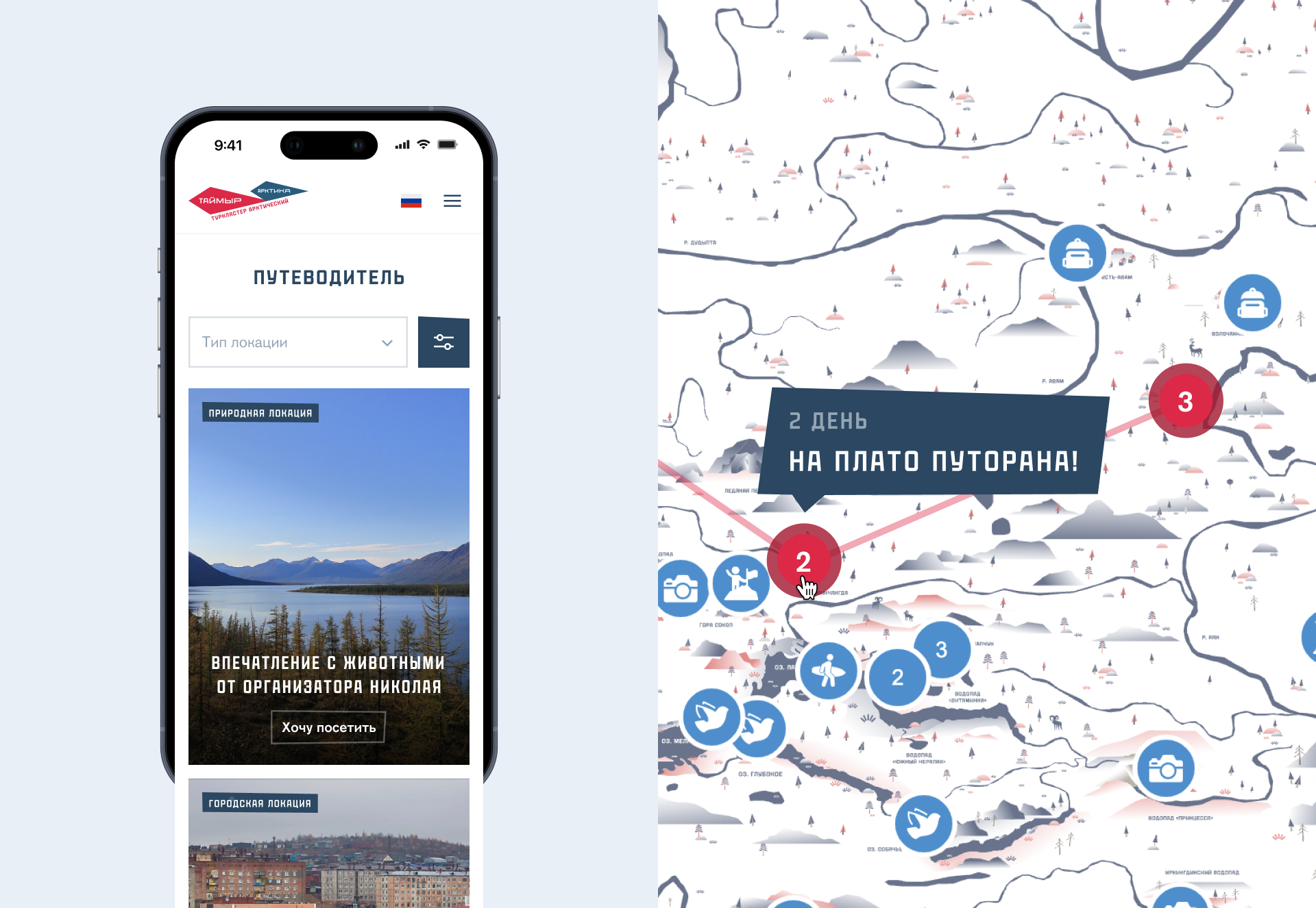 Туркластер Арктический — Изображение №7 — Интерфейсы на Dprofile