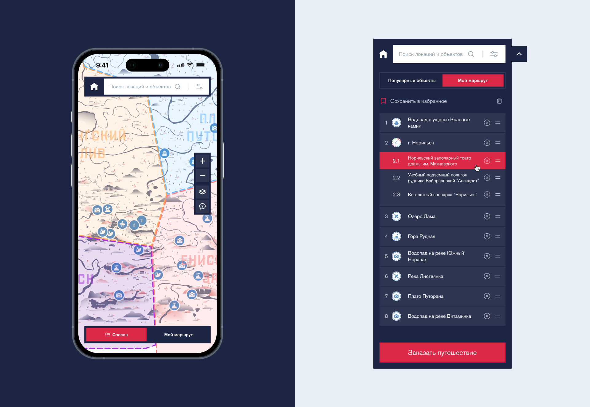 Туркластер Арктический — Изображение №13 — Интерфейсы на Dprofile