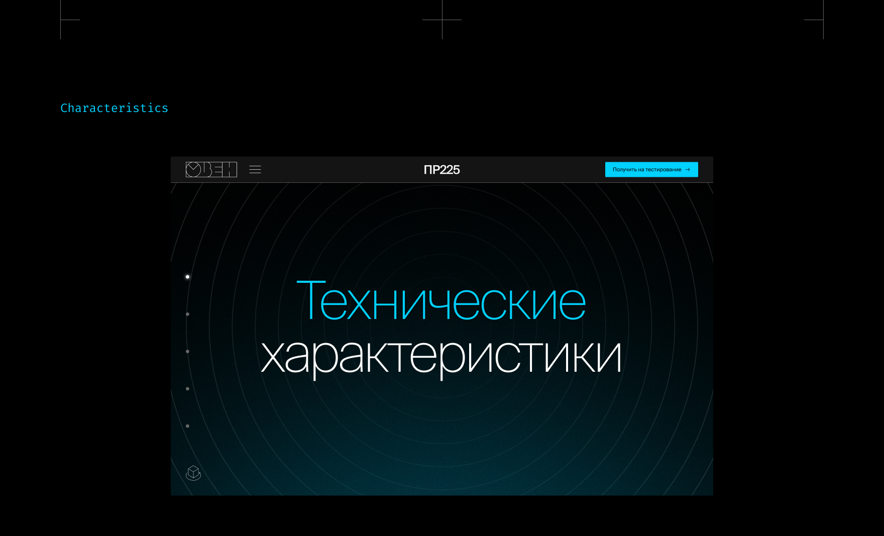 Овен лендинг для ПР225 — Изображение №6 — Интерфейсы на Dprofile