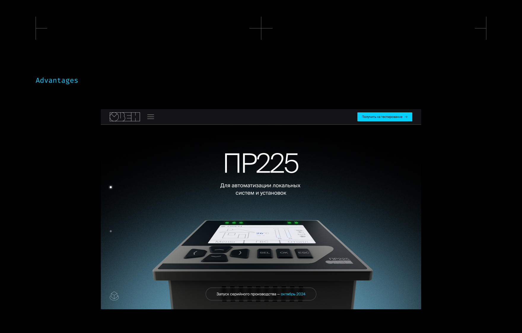 Овен лендинг для ПР225 — Изображение №3 — Интерфейсы на Dprofile