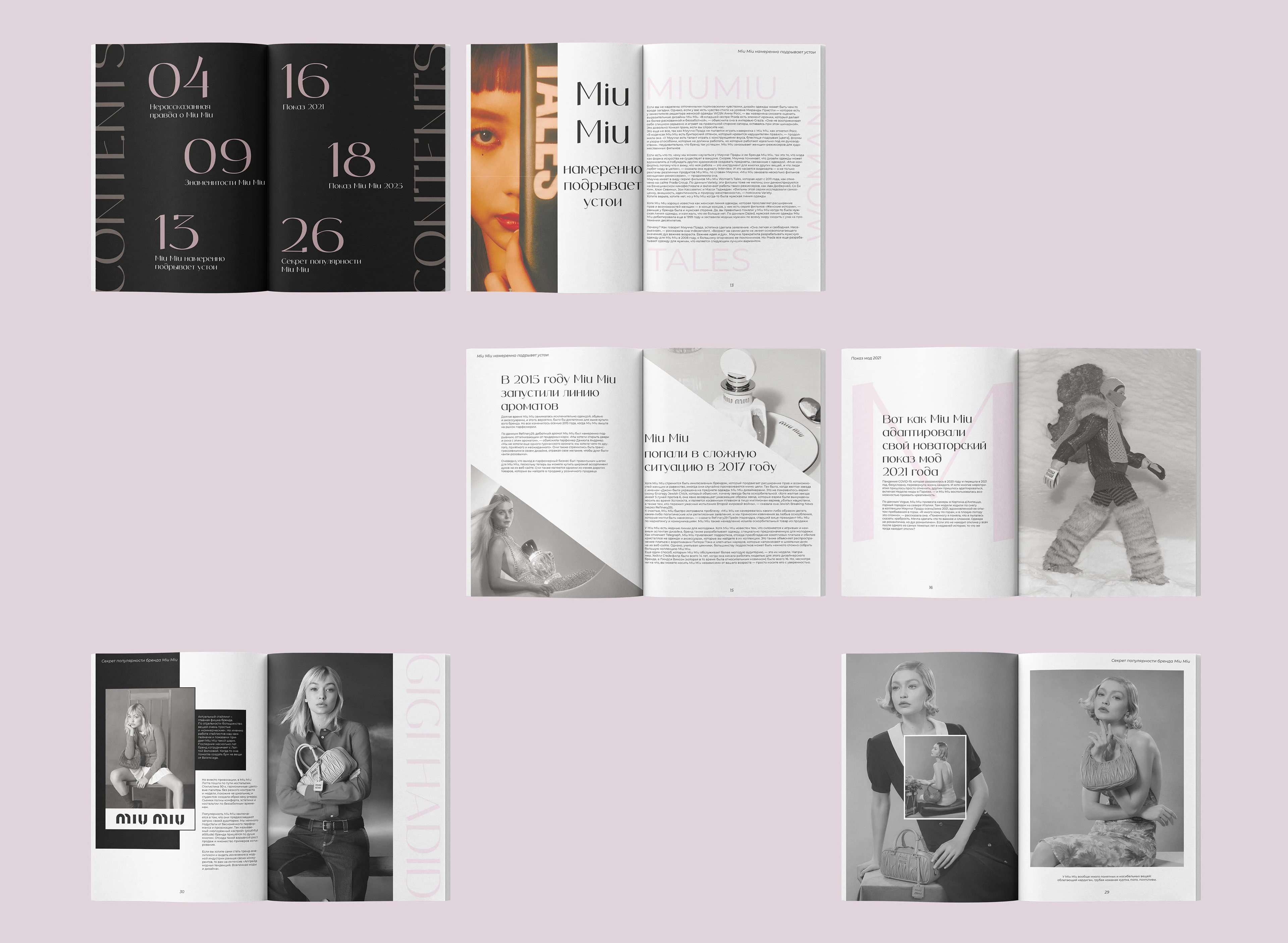 MUSE magazine-2025 — Dprofile
