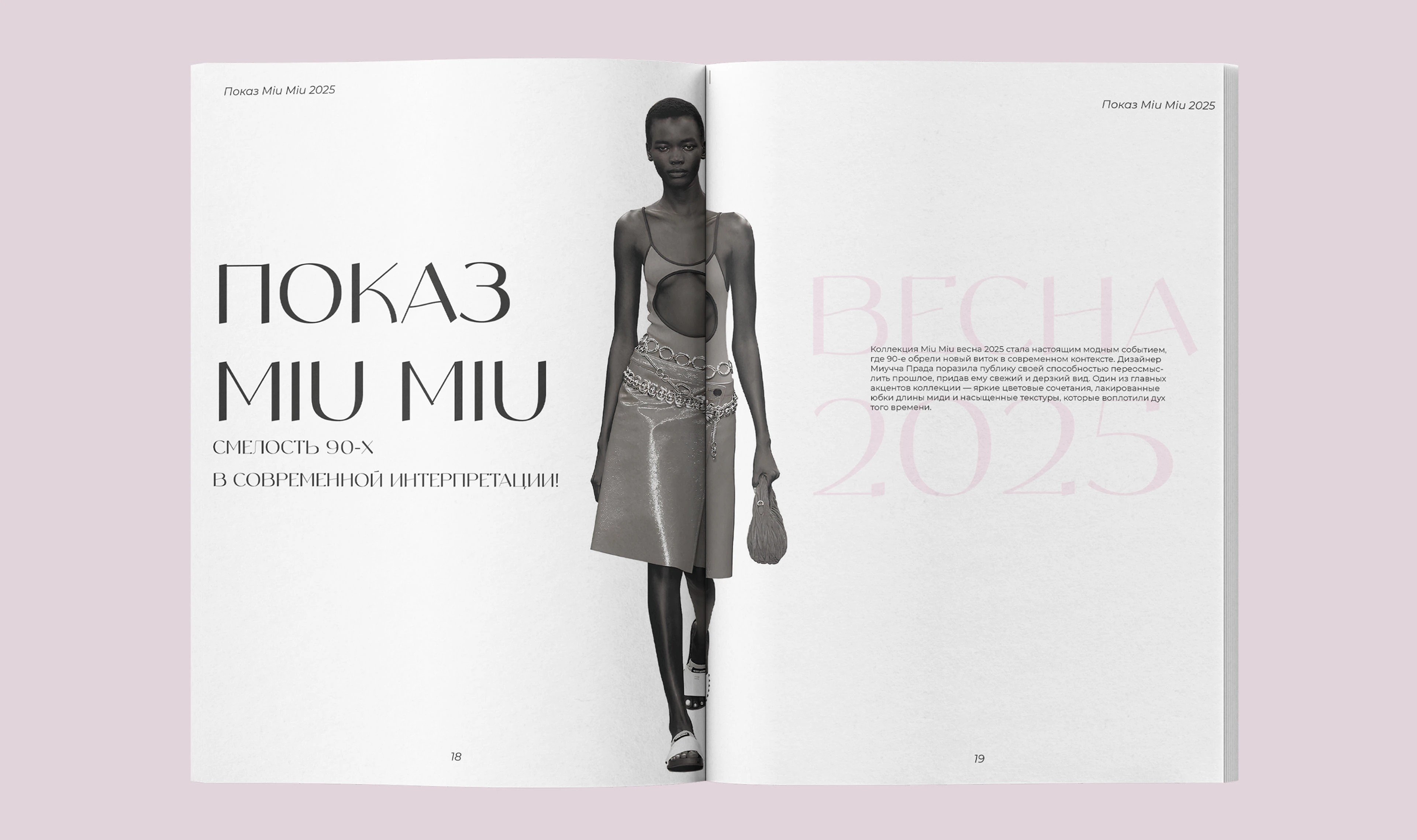 MUSE magazine-2025 — Dprofile