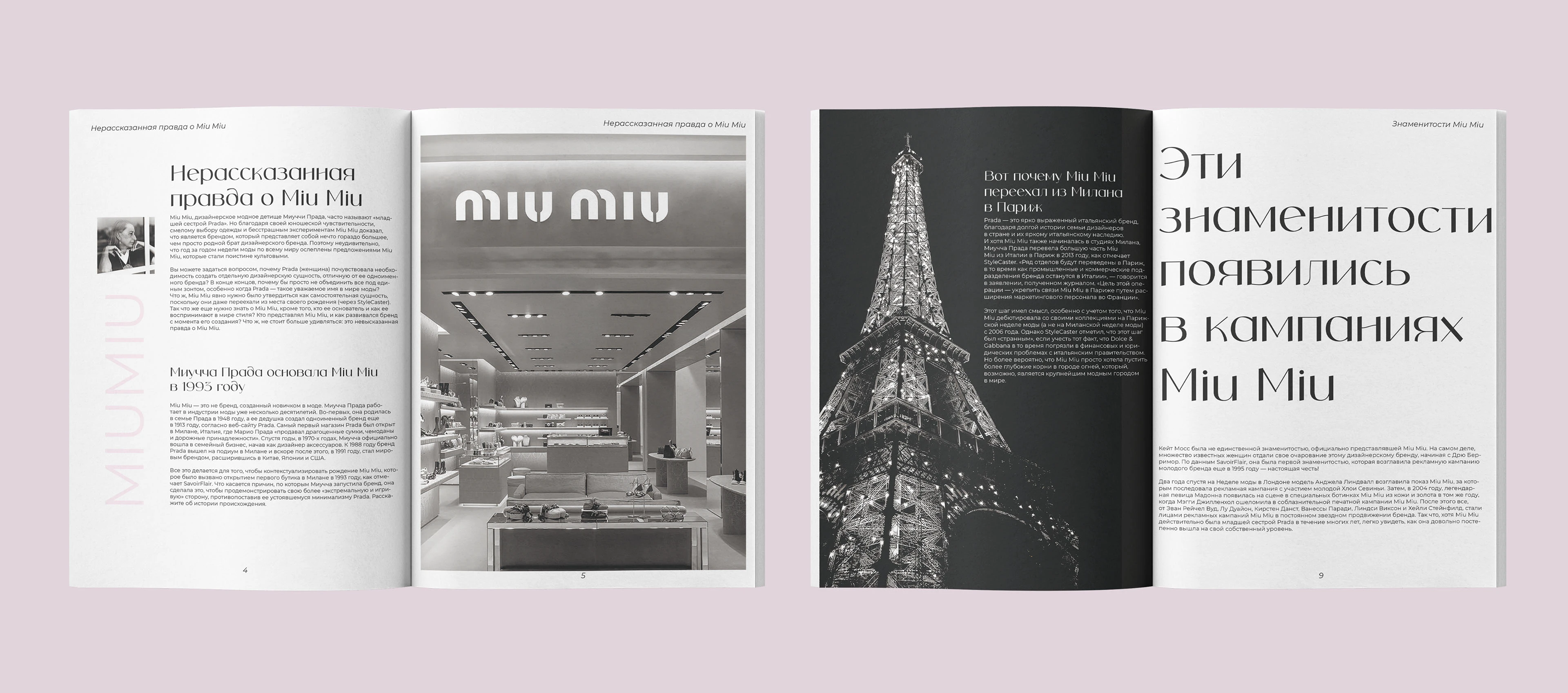 MUSE magazine-2025 — Dprofile