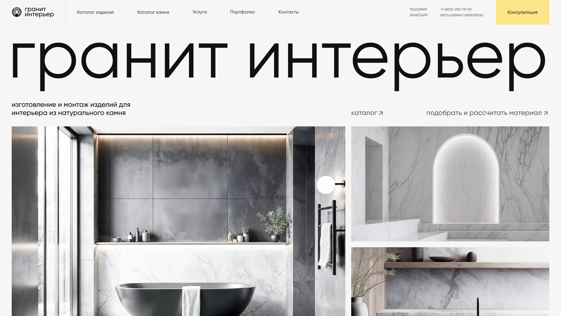 Гранит Интерьер — Изображение №7 — Интерфейсы, Графика на Dprofile