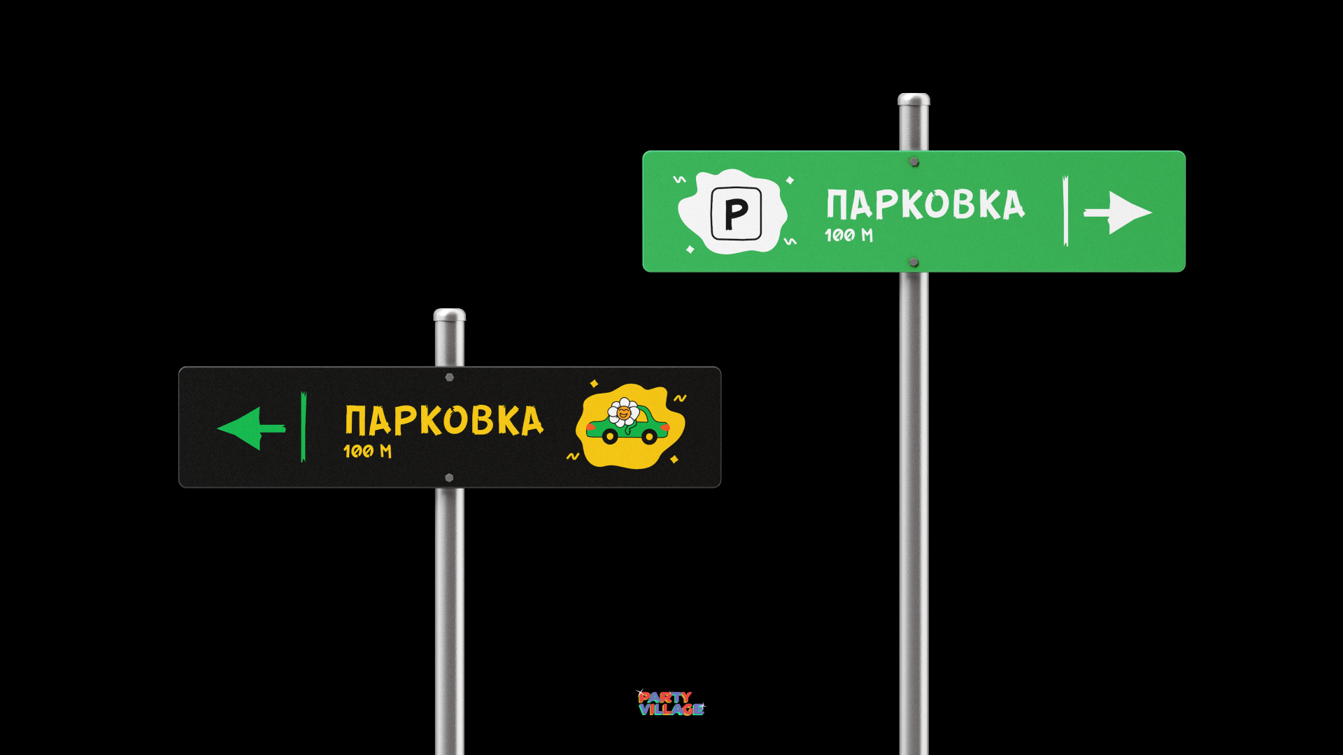 Party Village — Изображение №10 — Брендинг, Иллюстрация на Dprofile