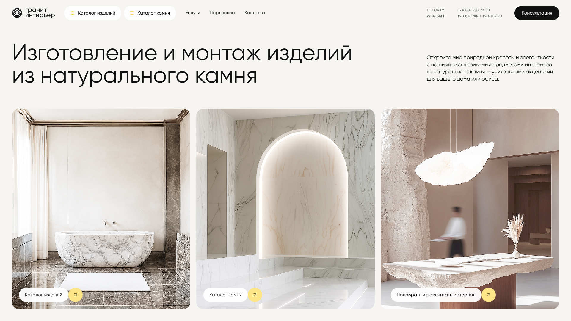 Гранит Интерьер — Изображение №6 — Интерфейсы, Графика на Dprofile