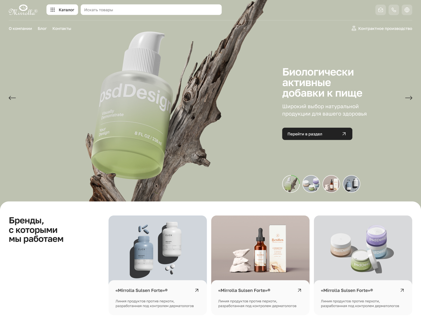 Mirrolla — Изображение №4 — Интерфейсы на Dprofile