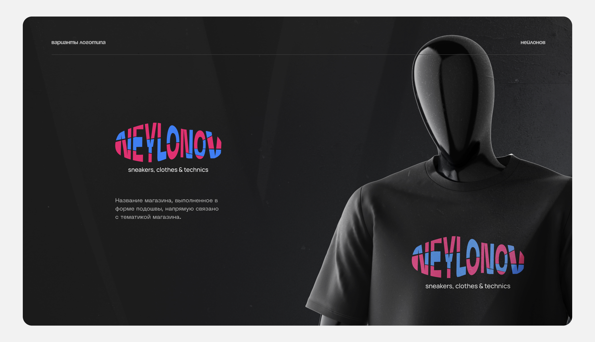 Neylonov — Изображение №7 — Брендинг, Маркетинг на Dprofile