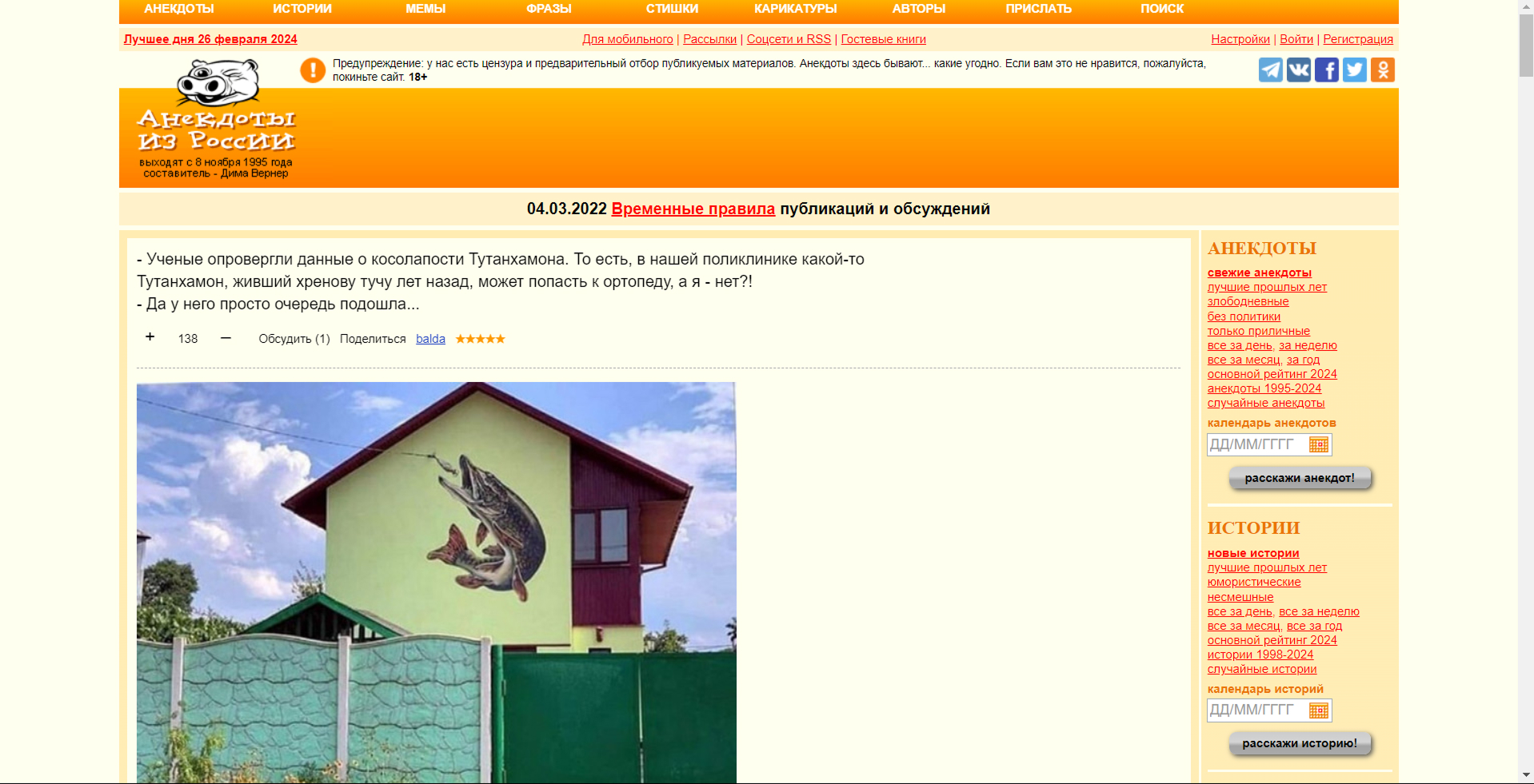 Анекдот.ру — Изображение №1 — Интерфейсы, Иллюстрация на Dprofile