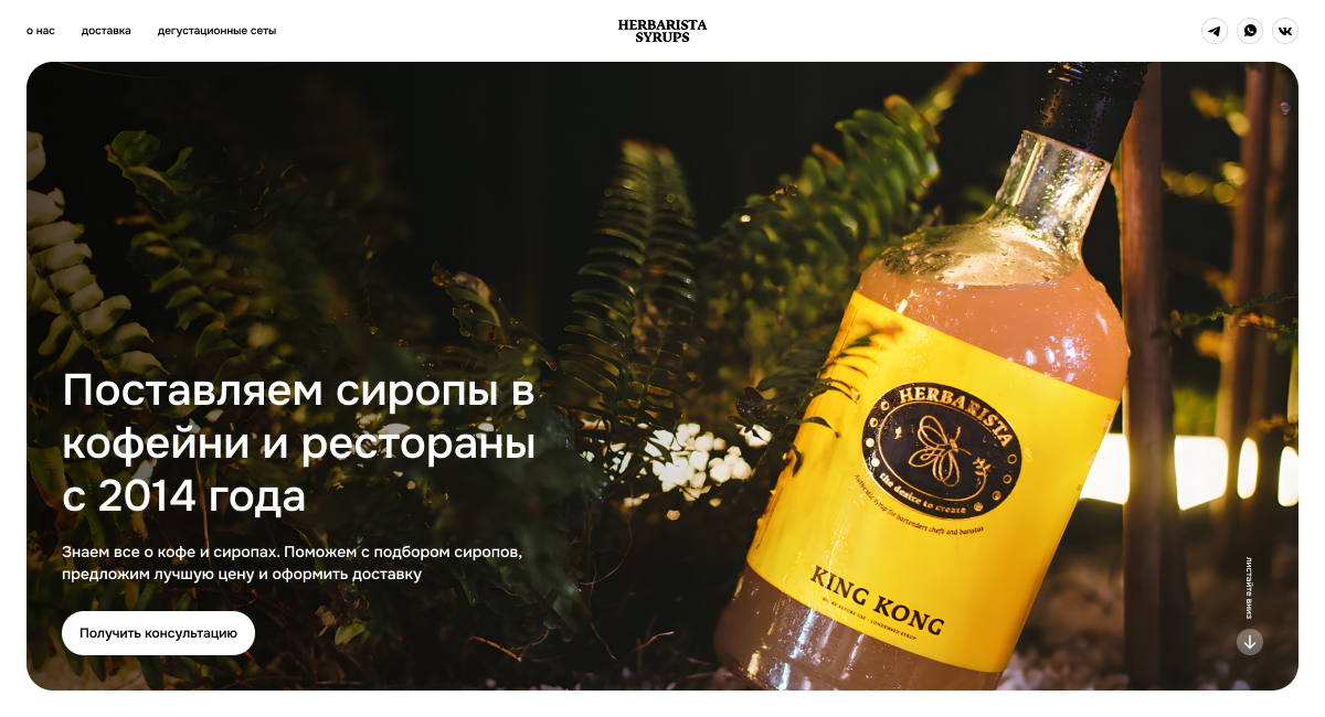 Herbarista — Изображение №4 — Интерфейсы на Dprofile