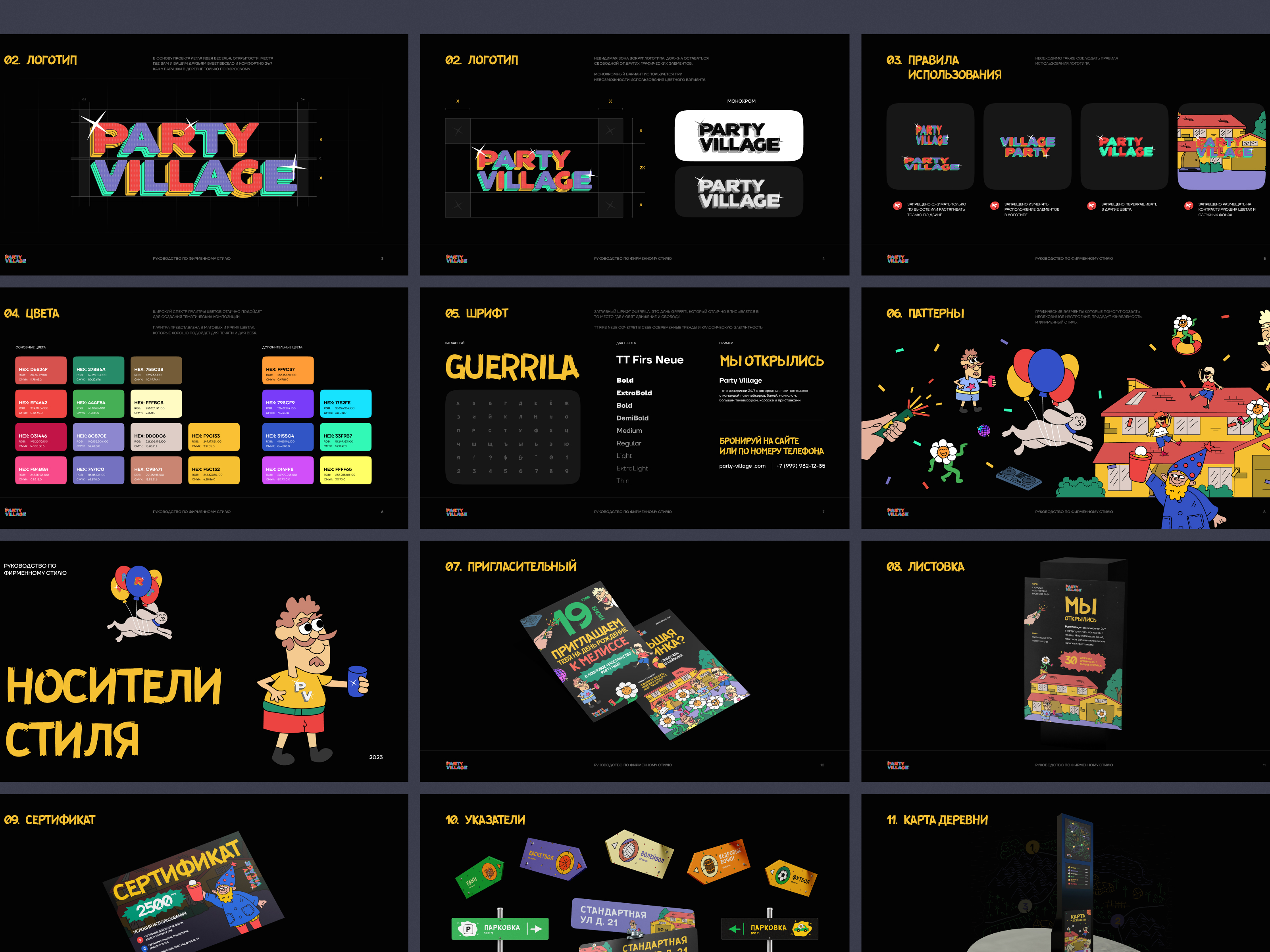 Party Village — Изображение №2 — Брендинг, Иллюстрация на Dprofile