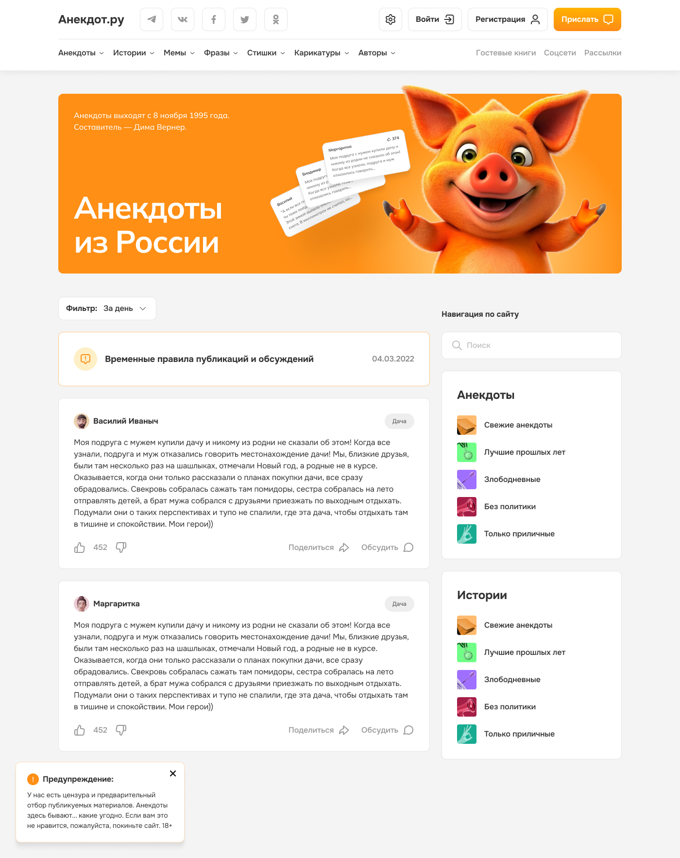 Анекдот.ру — Изображение №3 — Интерфейсы, Иллюстрация на Dprofile