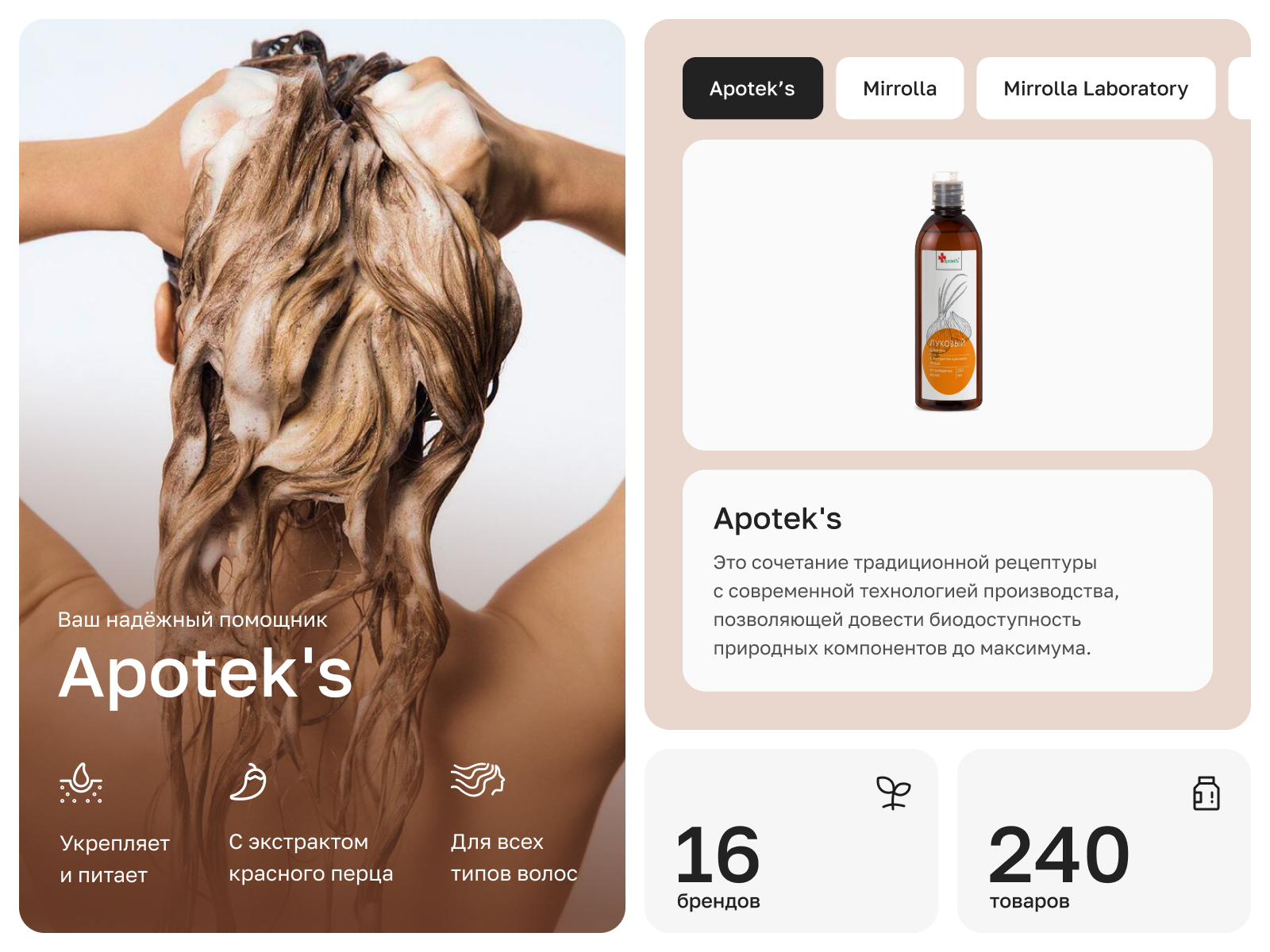 Mirrolla — Изображение №9 — Интерфейсы на Dprofile