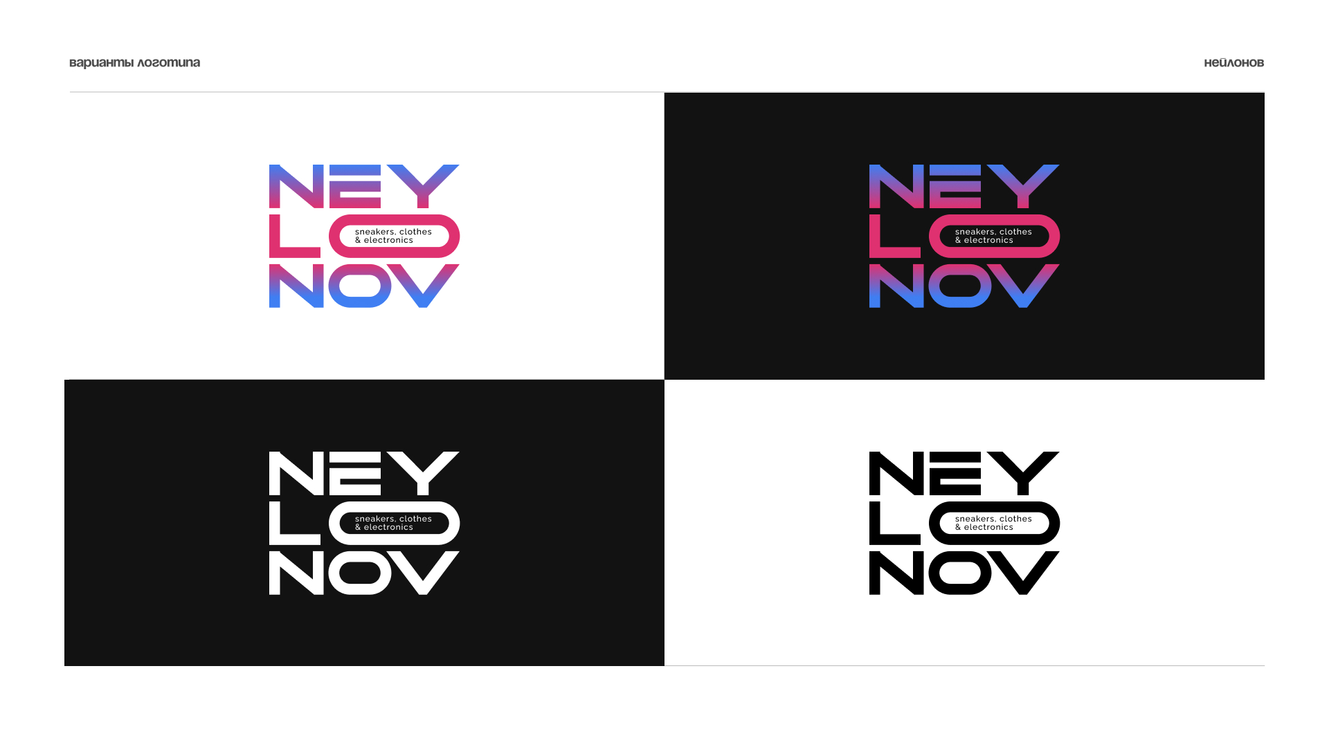 Neylonov — Изображение №9 — Брендинг, Маркетинг на Dprofile