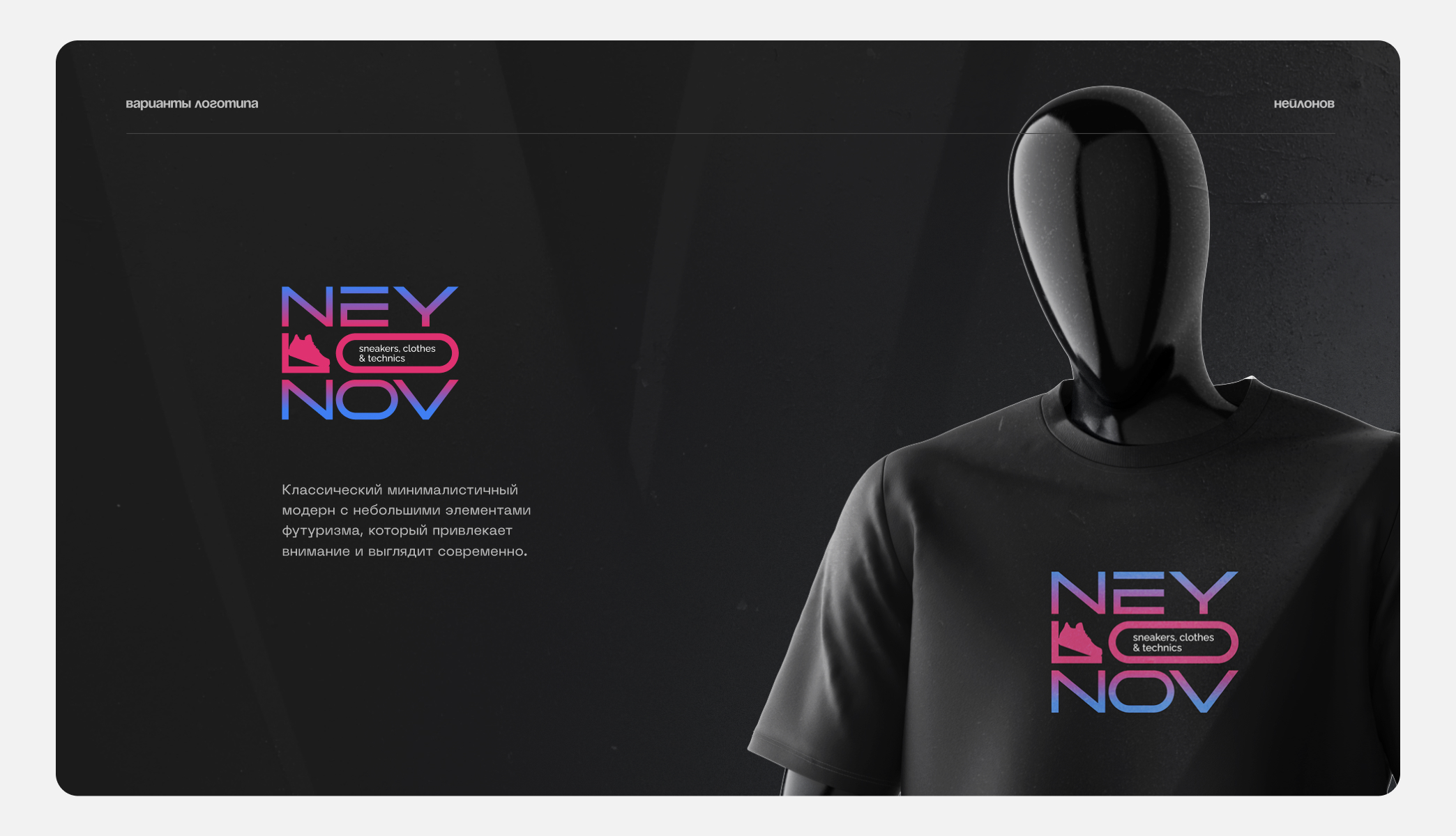 Neylonov — Изображение №8 — Брендинг, Маркетинг на Dprofile