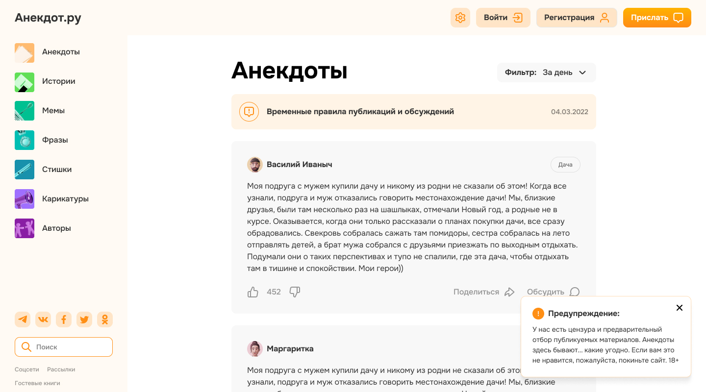 Анекдот.ру — Изображение №4 — Интерфейсы, Иллюстрация на Dprofile