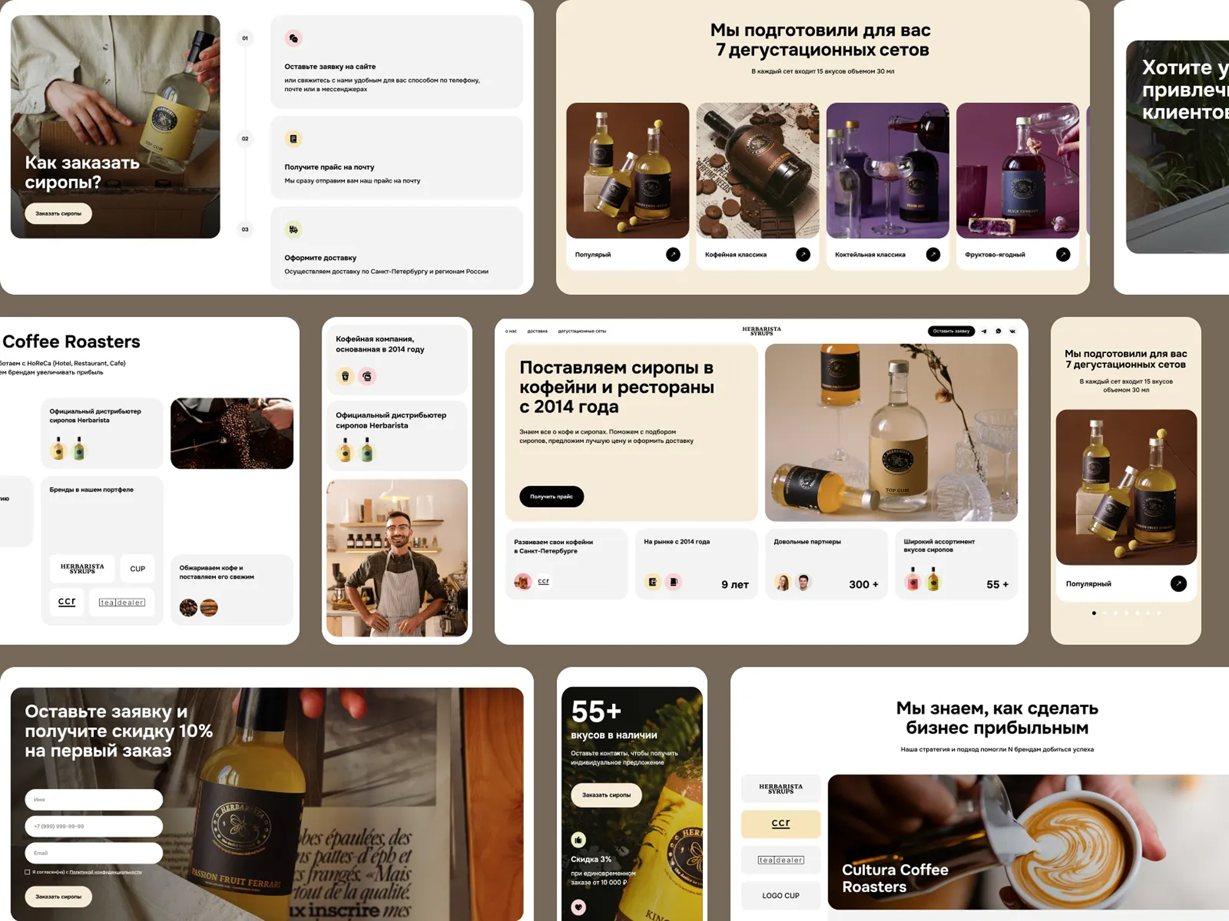 Herbarista — Изображение №1 — Интерфейсы на Dprofile