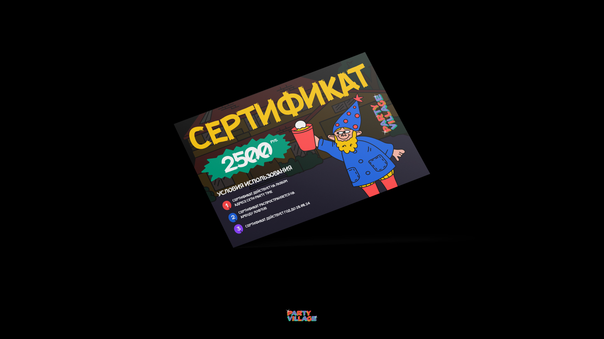 Party Village — Изображение №8 — Брендинг, Иллюстрация на Dprofile