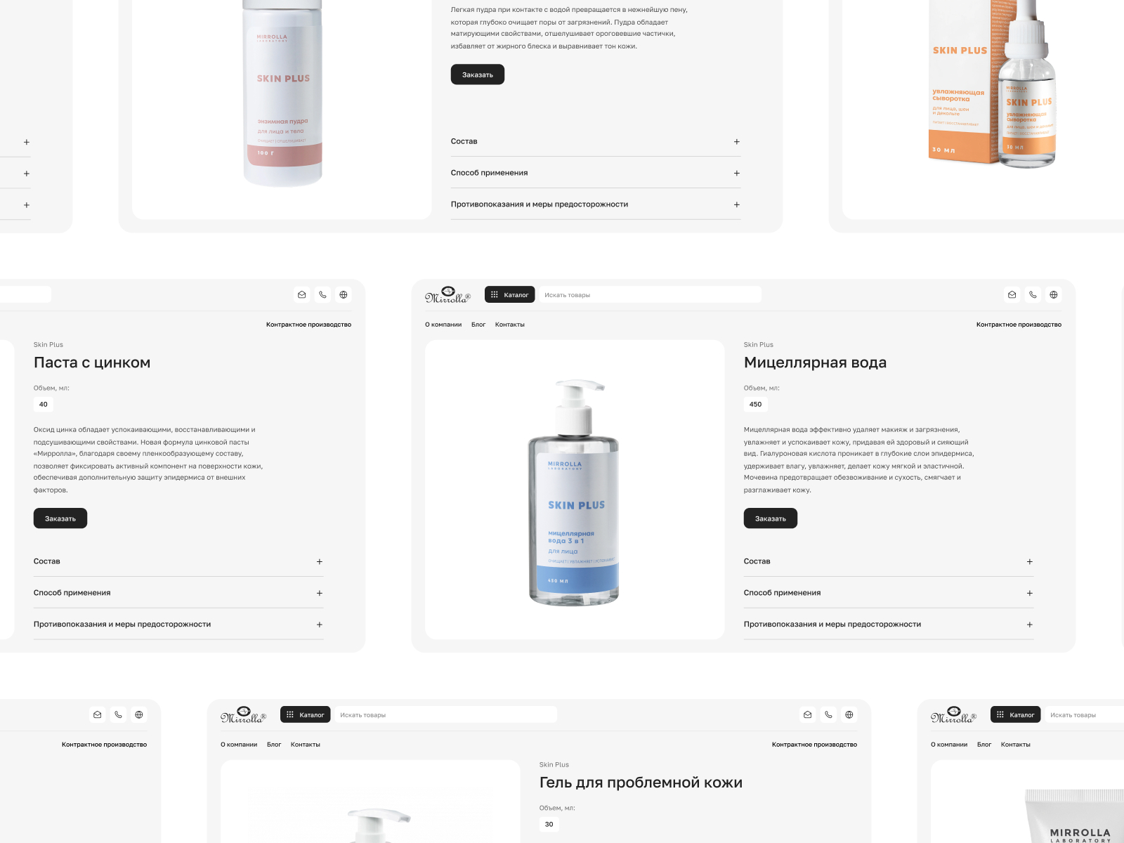 Mirrolla — Изображение №10 — Интерфейсы на Dprofile