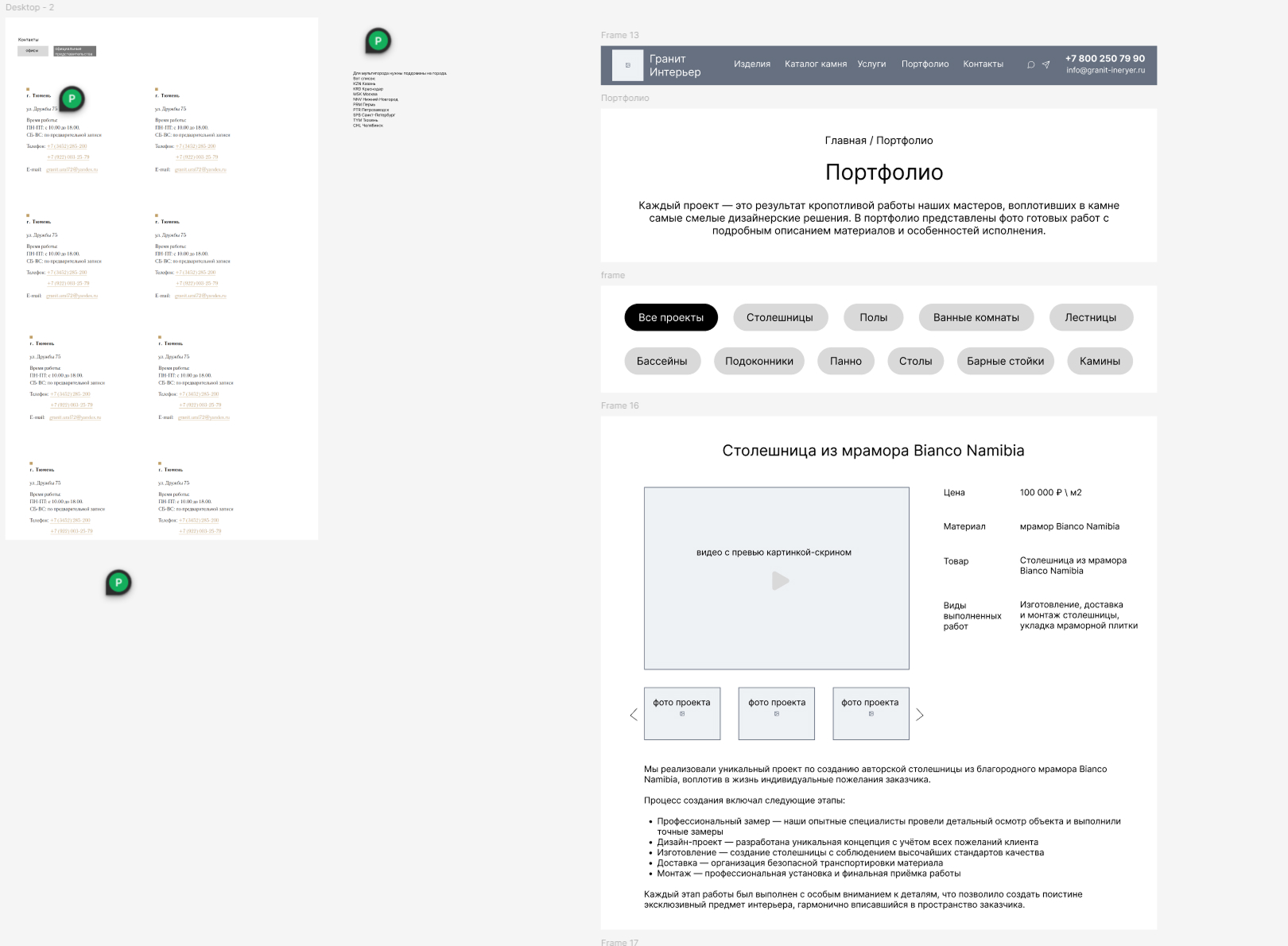 Гранит Интерьер — Изображение №3 — Интерфейсы, Графика на Dprofile