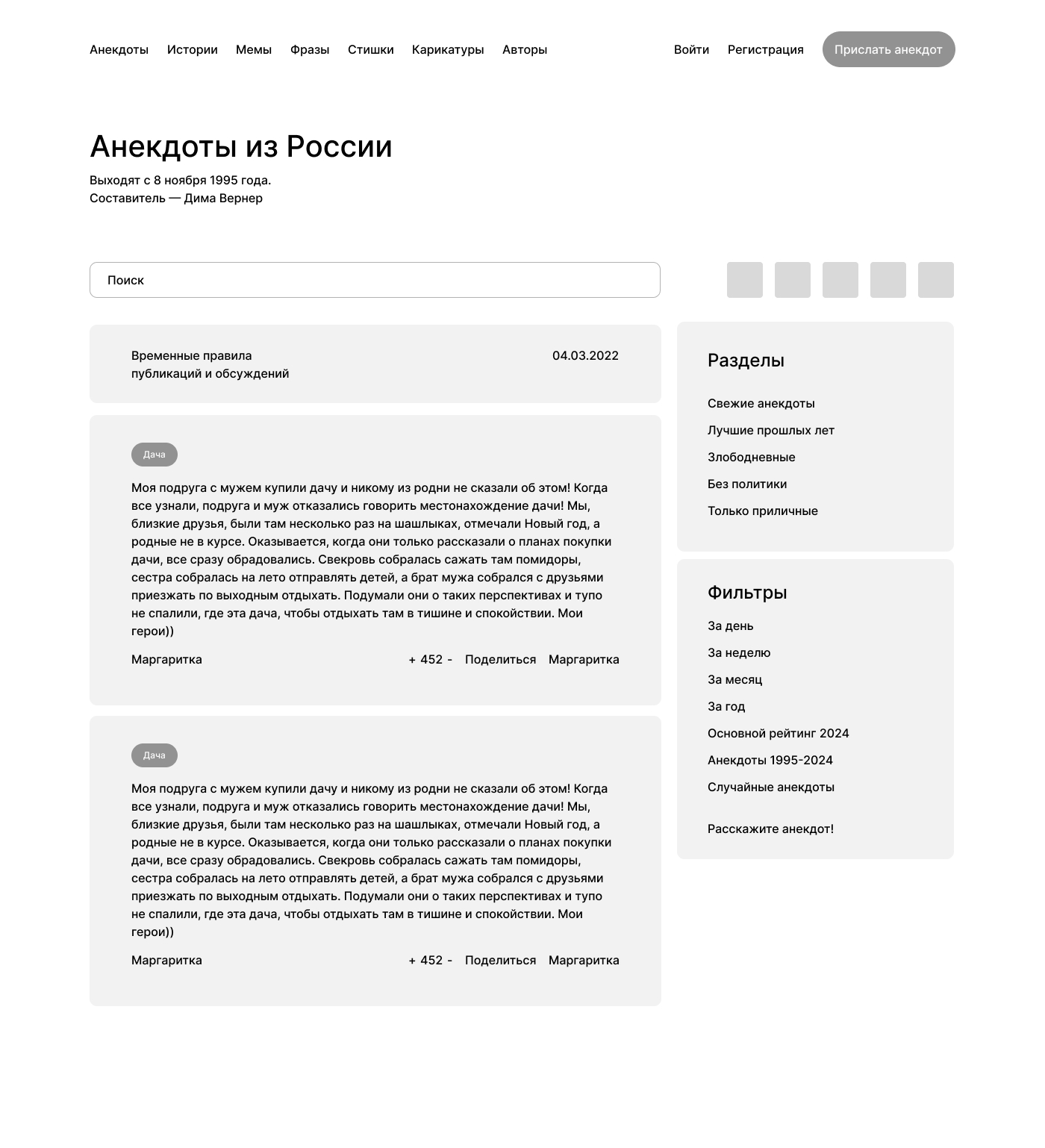 Анекдот.ру — Изображение №2 — Интерфейсы, Иллюстрация на Dprofile