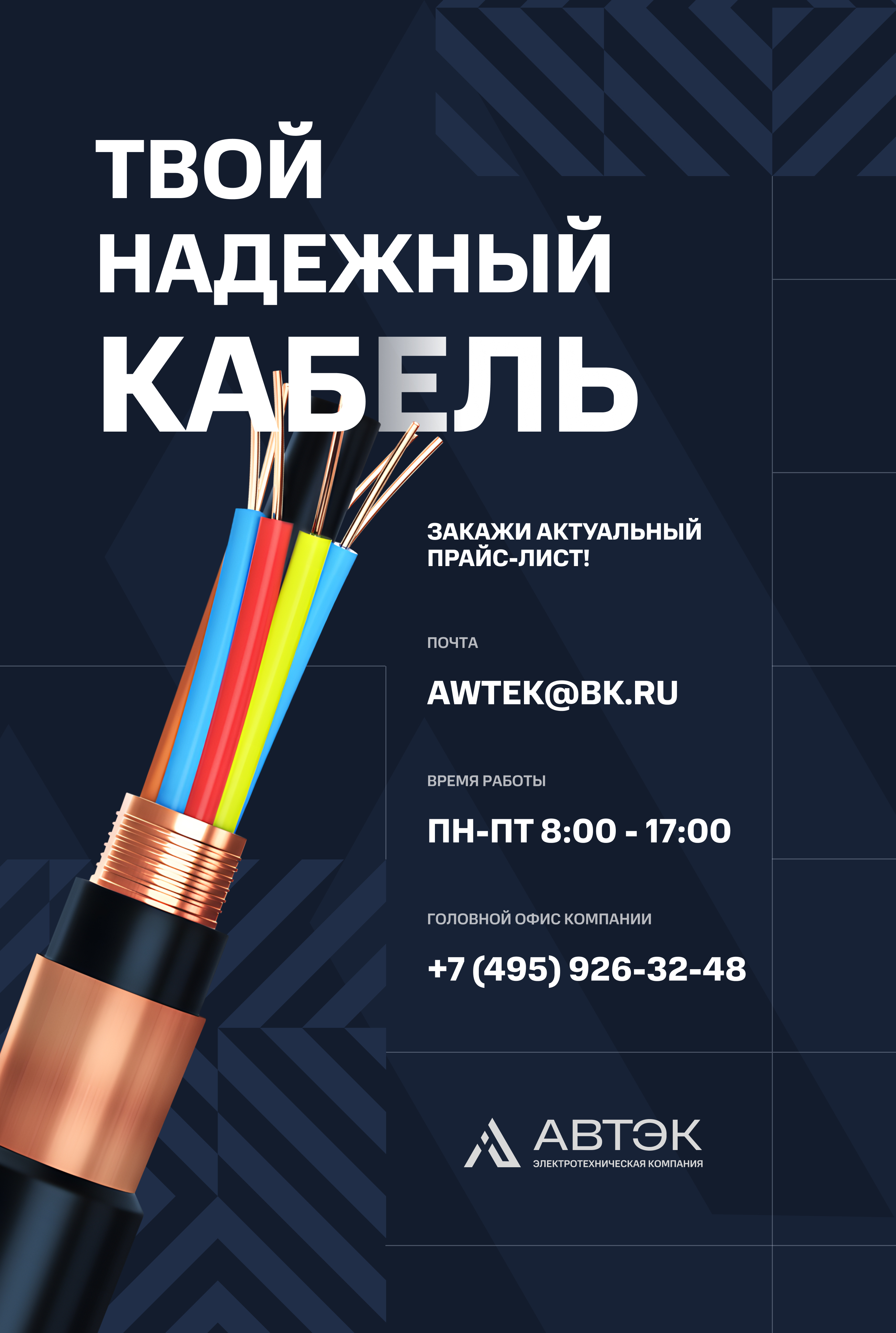 Автэк — Изображение №2 — Интерфейсы, Брендинг на Dprofile