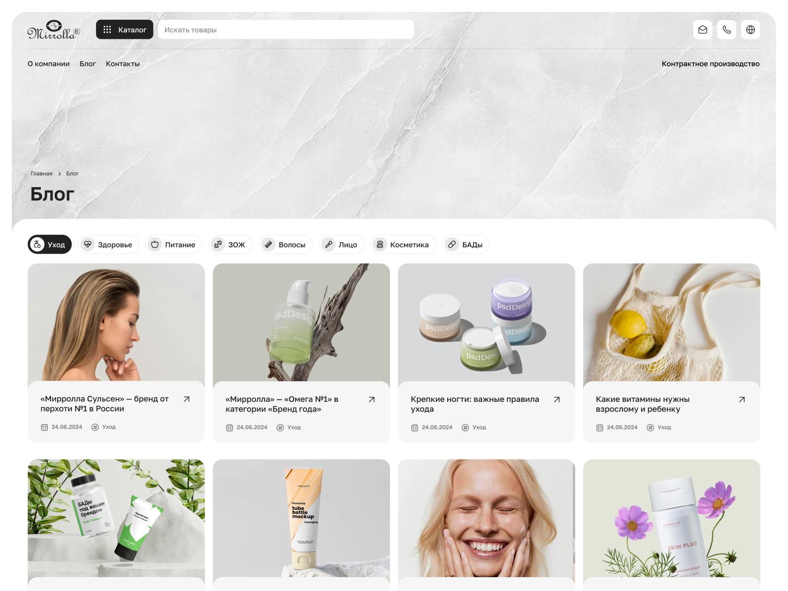 Mirrolla — Изображение №7 — Интерфейсы на Dprofile