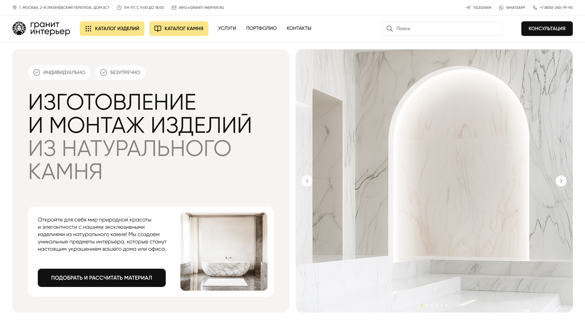 Гранит Интерьер — Изображение №5 — Интерфейсы, Графика на Dprofile