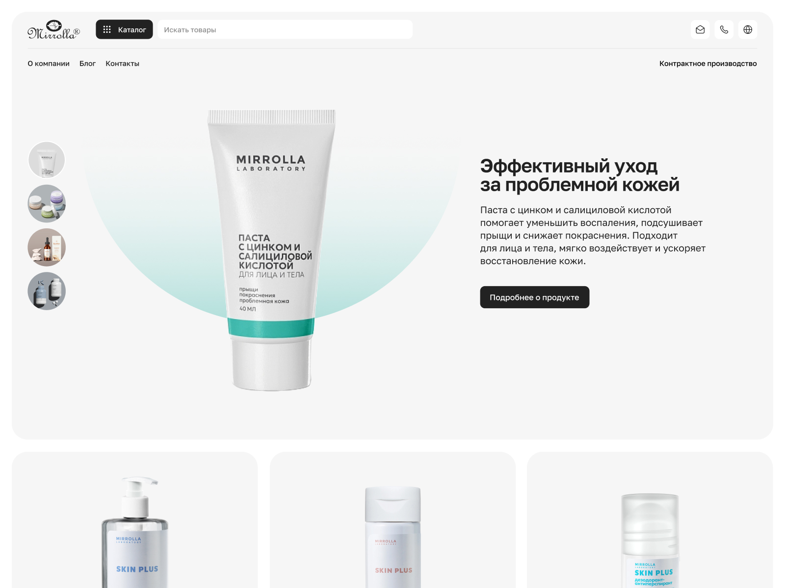 Mirrolla — Изображение №8 — Интерфейсы на Dprofile