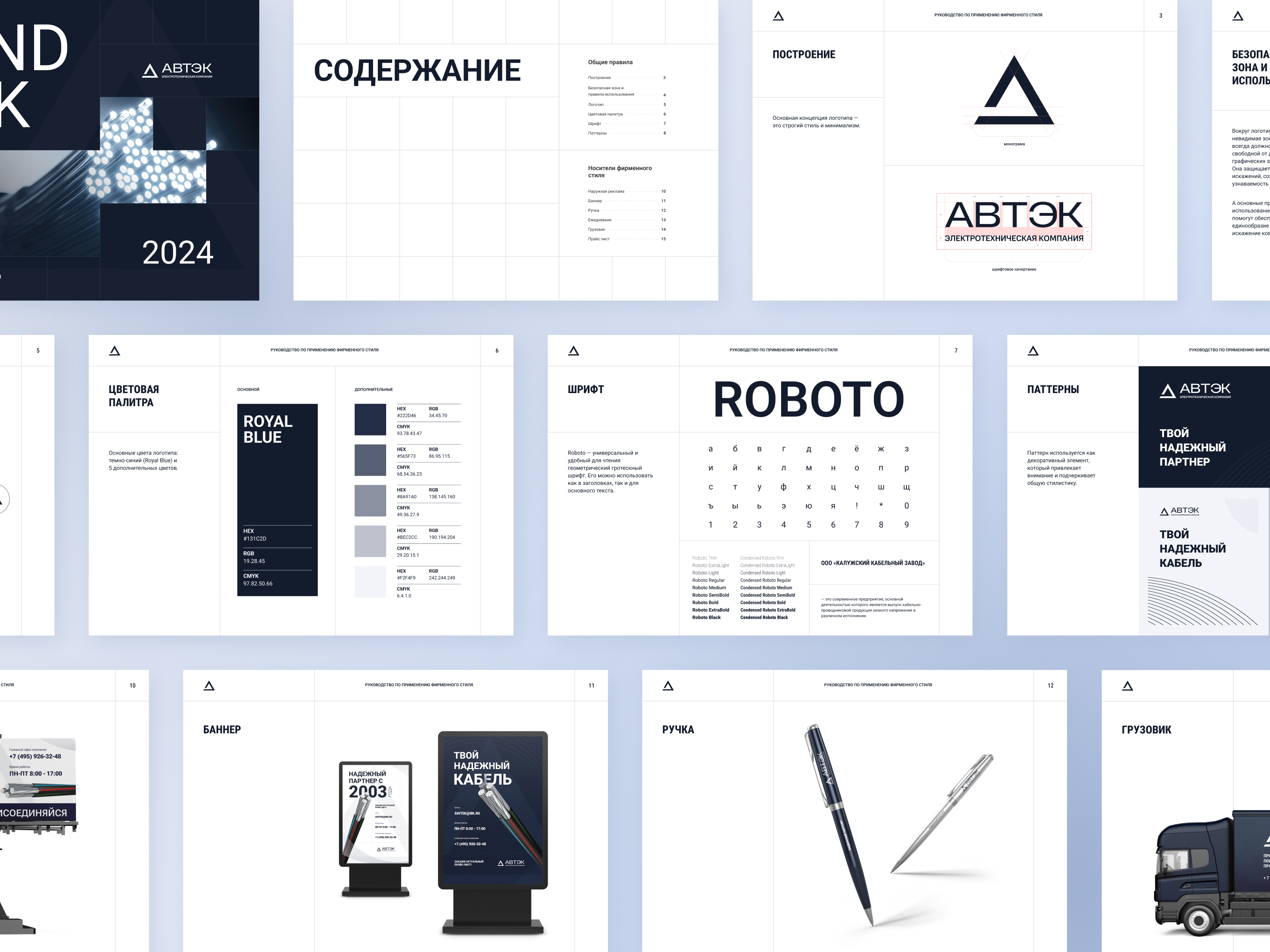 Автэк — Изображение №1 — Интерфейсы, Брендинг на Dprofile