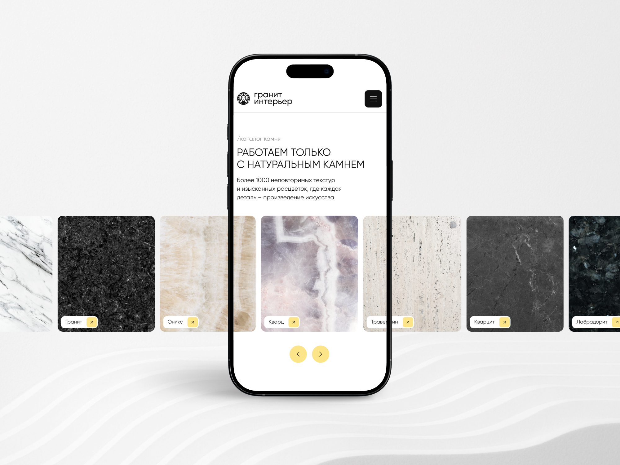 Гранит Интерьер — Изображение №9 — Интерфейсы, Графика на Dprofile