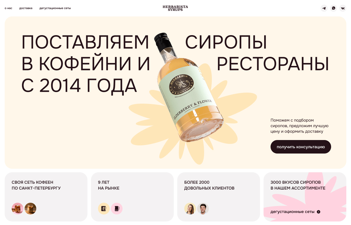 Herbarista — Изображение №5 — Интерфейсы на Dprofile