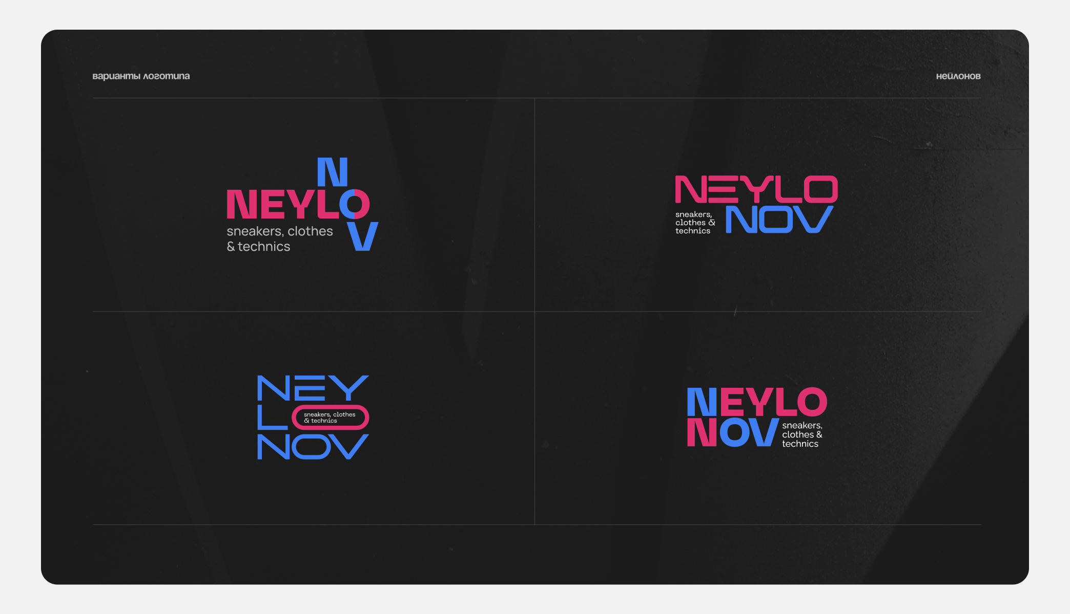 Neylonov — Изображение №2 — Брендинг, Маркетинг на Dprofile
