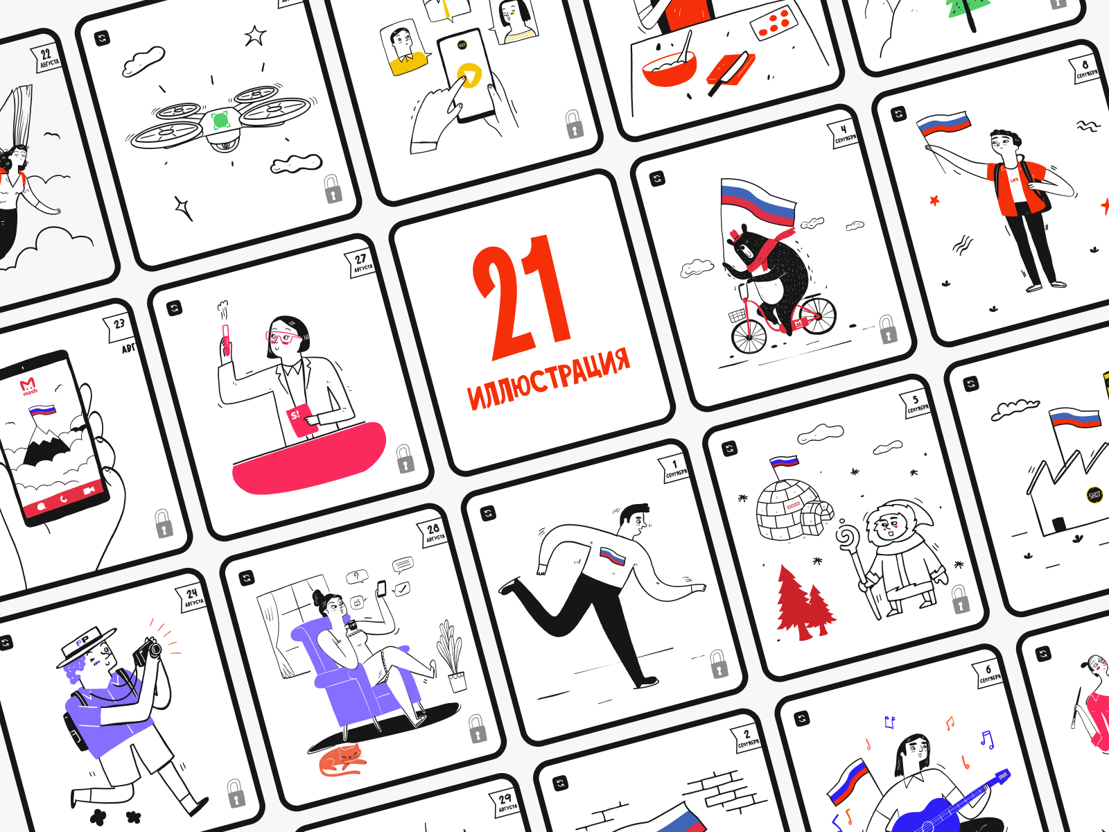 День флага — Изображение №2 — Интерфейсы, Иллюстрация на Dprofile