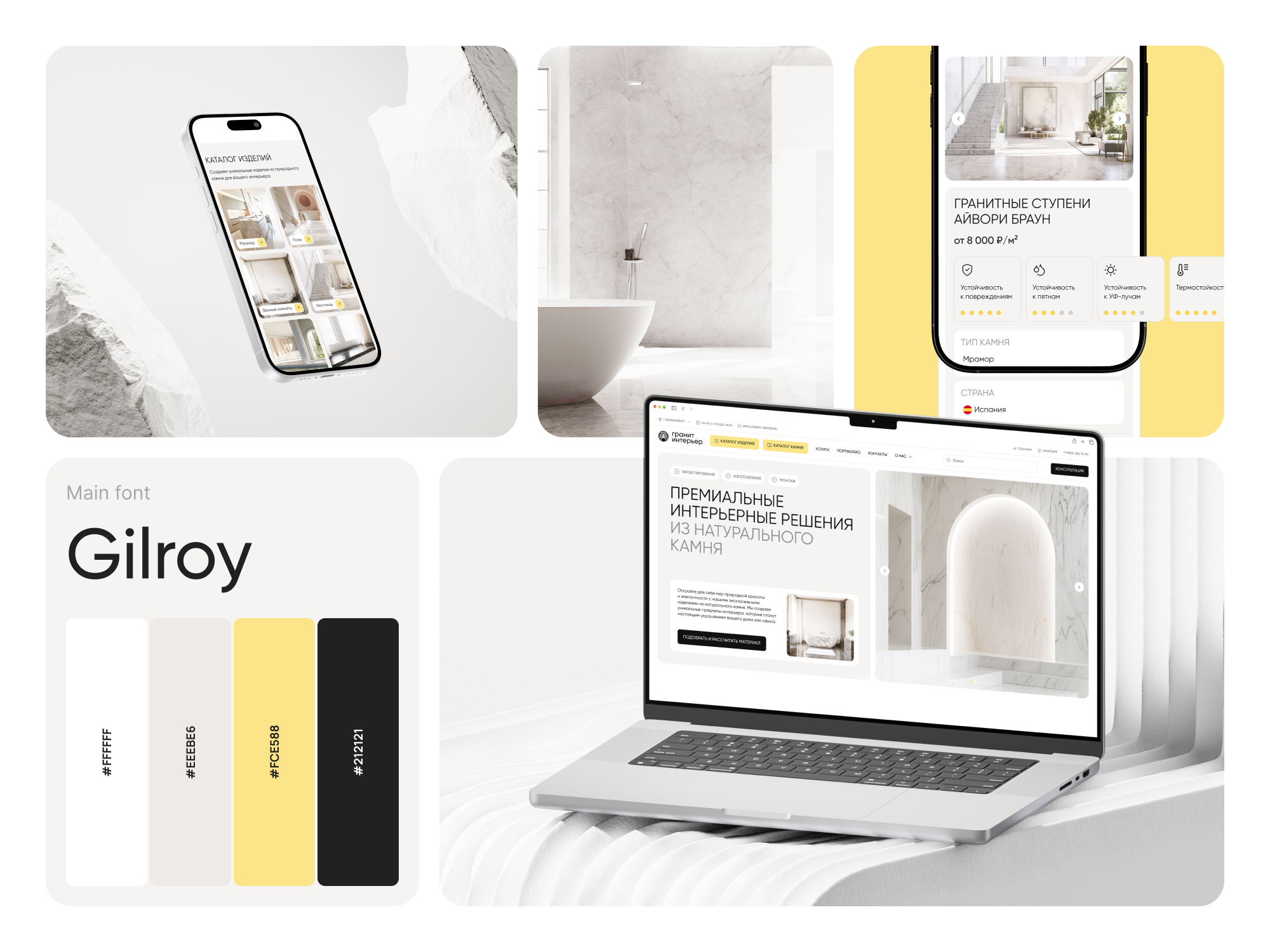 Гранит Интерьер — Изображение №1 — Интерфейсы, Графика на Dprofile