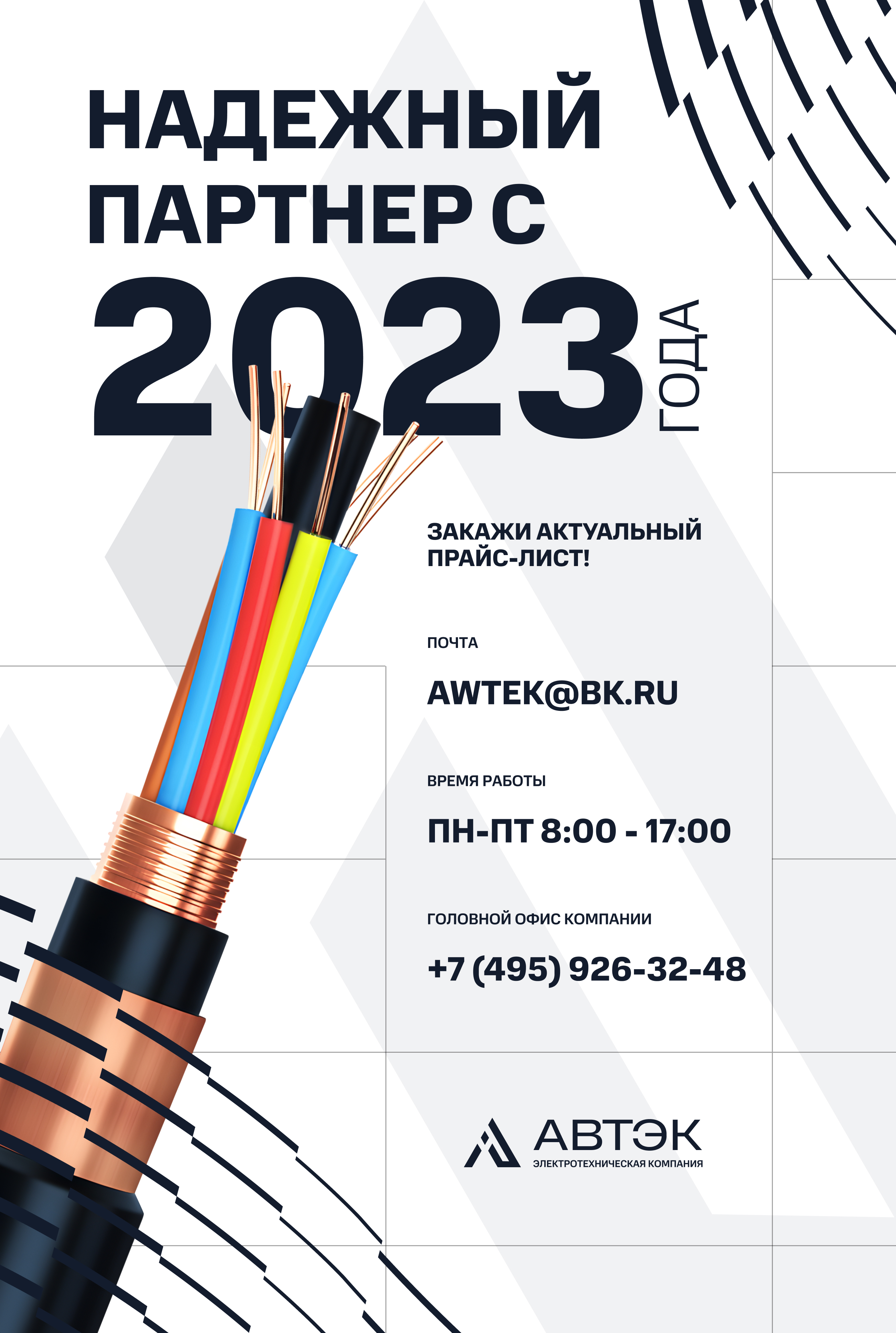 Автэк — Изображение №3 — Интерфейсы, Брендинг на Dprofile