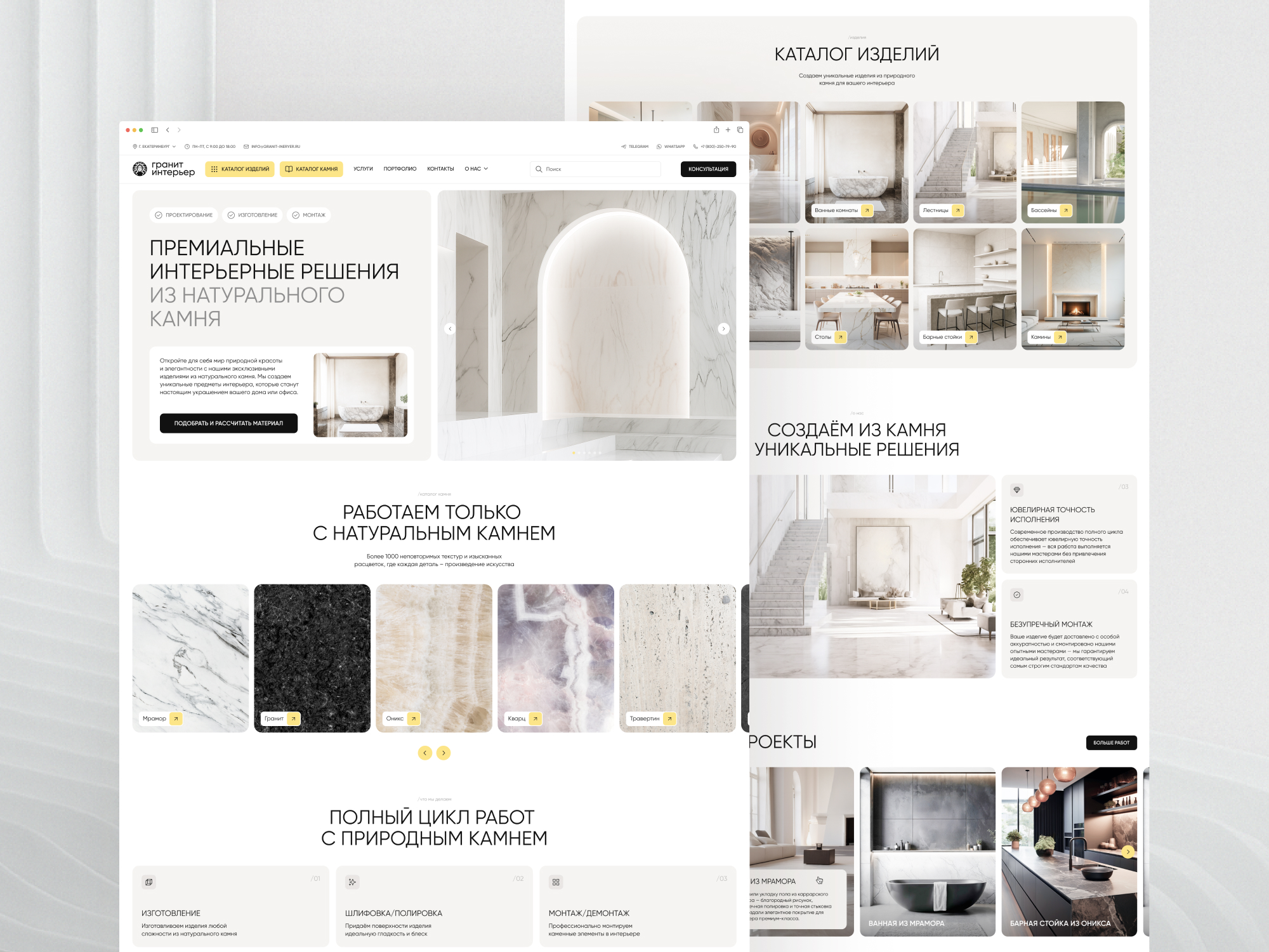 Гранит Интерьер — Изображение №8 — Интерфейсы, Графика на Dprofile