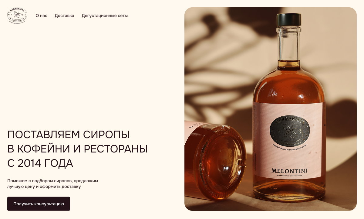 Herbarista — Изображение №3 — Интерфейсы на Dprofile