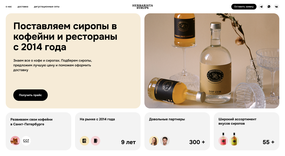Herbarista — Изображение №6 — Интерфейсы на Dprofile
